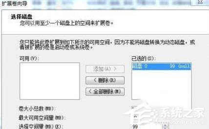 Win7怎么合并磁盤？合并磁盤的方法