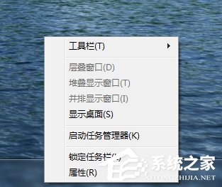 Win7快速啟動欄不見了怎么辦？