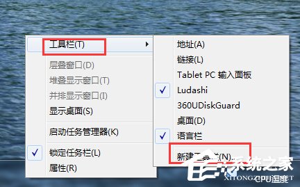 Win7快速啟動欄不見了怎么辦？