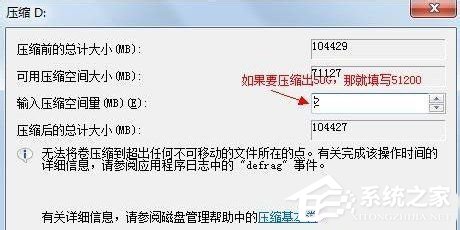 Win7怎么合并磁盤？合并磁盤的方法
