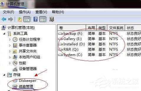 Win7怎么合并磁盤？合并磁盤的方法