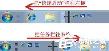 Win7快速啟動欄不見了怎么辦？