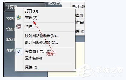 Win7怎么合并磁盤？合并磁盤的方法