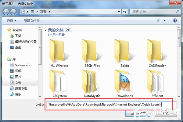 Win7快速啟動欄不見了怎么辦？