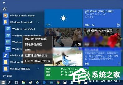 Win10打開照片應用提示“無效的注冊表值”怎么辦？