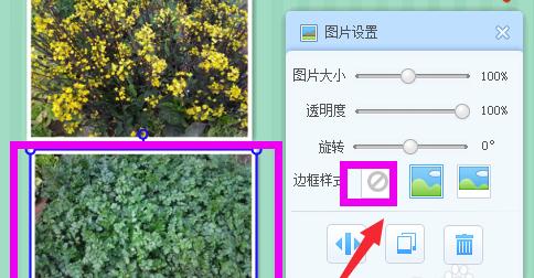 手機美圖秀秀拼圖如何去掉邊框_手機美圖秀秀拼圖邊框去掉方法詳解
