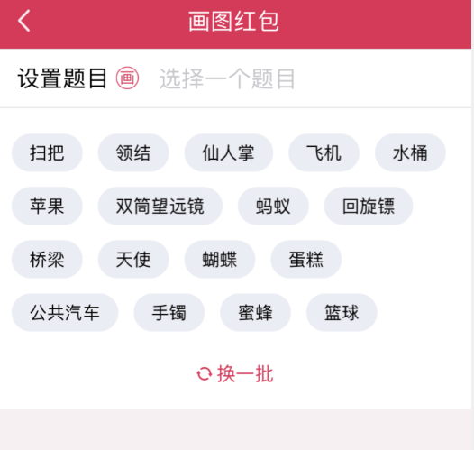 QQ畫圖紅包最新圖案匯總_QQ畫圖紅包所有圖案畫法匯總
