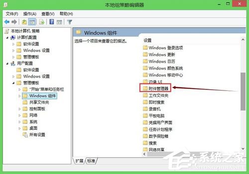 Win8打開文件關閉安全警告的方法