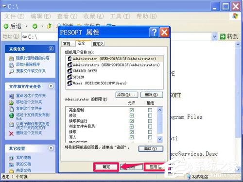 WinXP電腦中的文件或文件夾拒絕訪問如何解決？