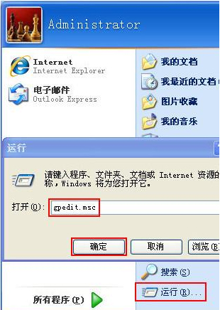 WinXP系統(tǒng)關(guān)閉打開(kāi)文件時(shí)提示安全警告的方法