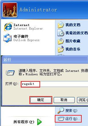 WinXP系統(tǒng)關(guān)閉打開(kāi)文件時(shí)提示安全警告的方法
