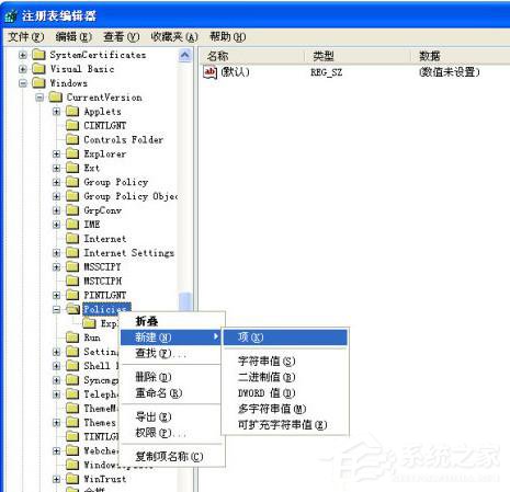 WinXP系統(tǒng)關(guān)閉打開(kāi)文件時(shí)提示安全警告的方法