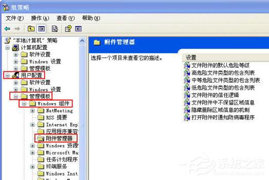 WinXP系統(tǒng)關(guān)閉打開(kāi)文件時(shí)提示安全警告的方法