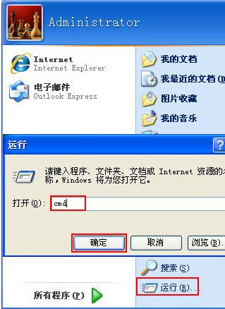 WinXP系統(tǒng)關(guān)閉打開(kāi)文件時(shí)提示安全警告的方法