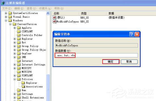 WinXP系統(tǒng)關(guān)閉打開(kāi)文件時(shí)提示安全警告的方法
