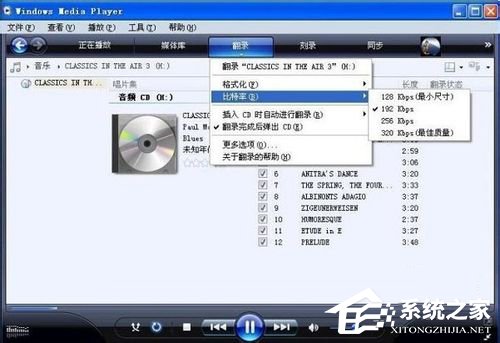 WinXP系統CDA如何轉MP3？CDA轉MP3的使用方法