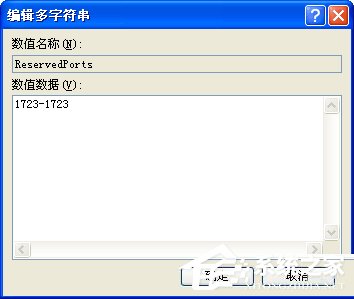 WinXP系統(tǒng)VPN錯(cuò)誤633“調(diào)制解調(diào)器已在使用”怎么辦？