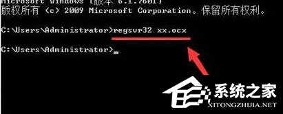 Win10注冊OCX提示錯誤0x80040200怎么辦？