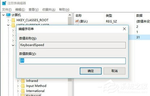 如何解決Win10電腦鍵盤反應(yīng)速度很慢的問題？