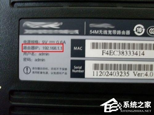 Win7系統進入網址192.168.1.1路由器設置密碼的方法