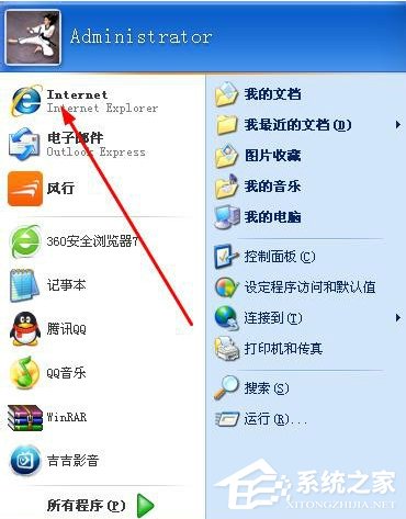 WinXP系統IE瀏覽器不見了怎么辦？