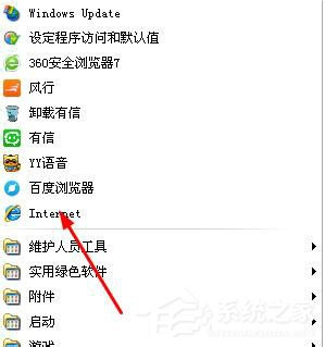 WinXP系統IE瀏覽器不見了怎么辦？