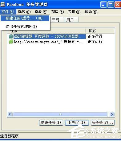 WinXP系統IE瀏覽器不見了怎么辦？