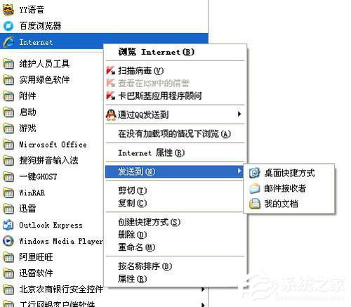 WinXP系統IE瀏覽器不見了怎么辦？