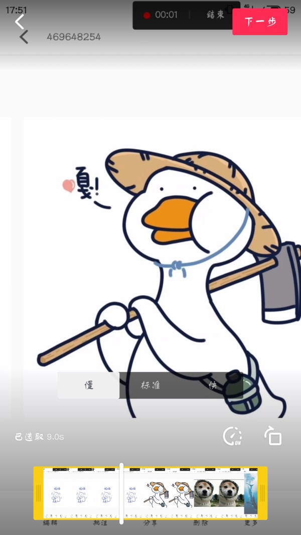 抖音APP怎么調(diào)慢照片速度？抖音APP調(diào)慢照片速度步驟詳解