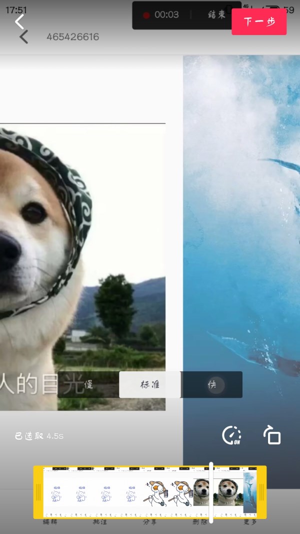 抖音APP怎么調(diào)慢照片速度？抖音APP調(diào)慢照片速度步驟詳解
