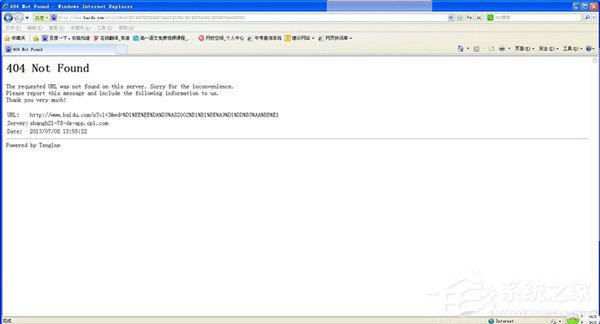 WinXP系統電腦出現404 not found是什么意思？