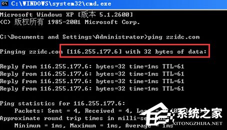 WinXP系統DNS是什么？設置DNS的方法