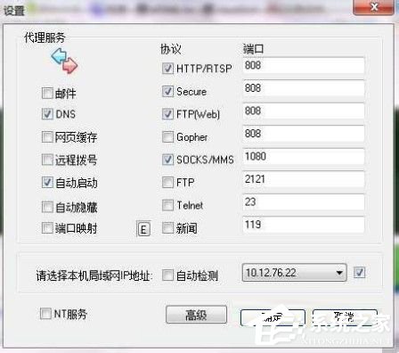 Win7系統ccproxy怎么用？設置ccproxy的方法和步驟