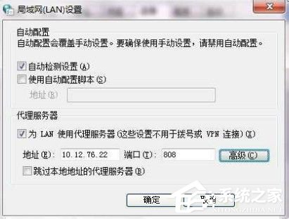 Win7系統ccproxy怎么用？設置ccproxy的方法和步驟
