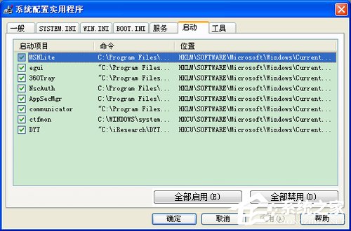 WinXP系統電腦啟動慢怎么辦？