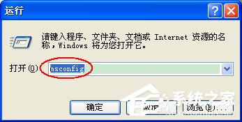 WinXP系統電腦啟動慢怎么辦？