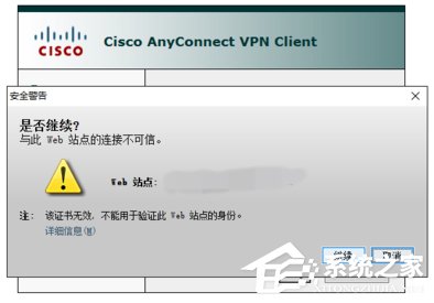 Win10如何安裝cisco anyconnect client？