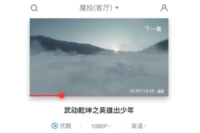 天貓魔投APP怎么使用？天貓魔投使用步驟說(shuō)明