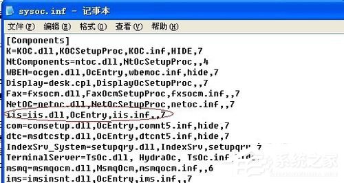 如何解決WinXP系統Internet信息服務找不到的問題？