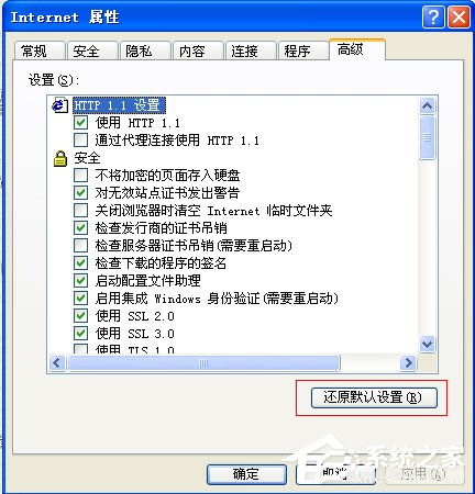WinXP系統(tǒng)瀏覽器打不開如何解決？