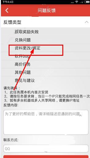 體驗達(dá)人APP怎么更改支付寶賬號？更改支付寶賬號的步驟一覽