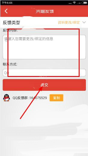 體驗達(dá)人APP怎么更改支付寶賬號？更改支付寶賬號的步驟一覽