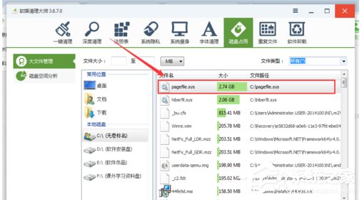 Win7系統(tǒng)pagefile.sys是什么？更改pagefile大小的方法