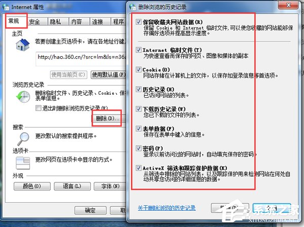 Win7 IE瀏覽器左下角顯示“Win7已完畢 但網(wǎng)頁(yè)上有錯(cuò)誤”怎么辦？