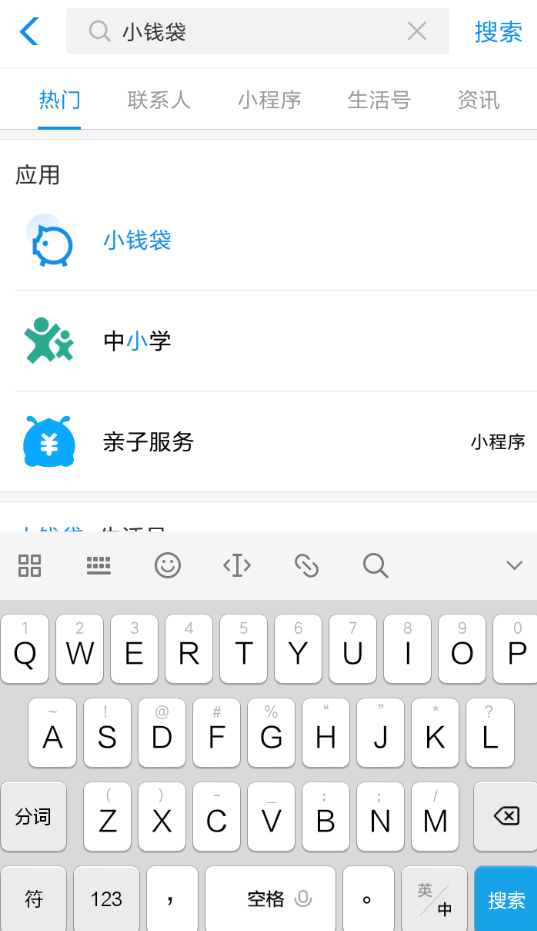 支付寶APP怎么開通錢袋？開通錢袋的方法說明