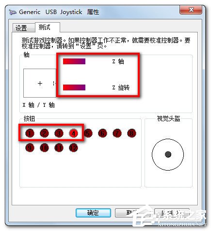 Win7電腦游戲手柄怎么設(shè)置？