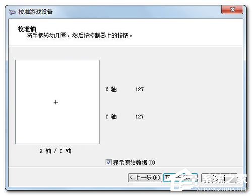 Win7電腦游戲手柄怎么設(shè)置？