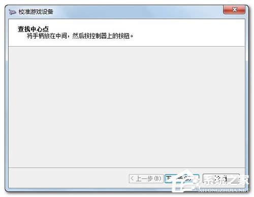 Win7電腦游戲手柄怎么設(shè)置？