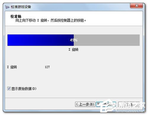 Win7電腦游戲手柄怎么設(shè)置？