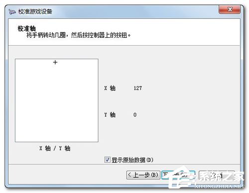 Win7電腦游戲手柄怎么設(shè)置？